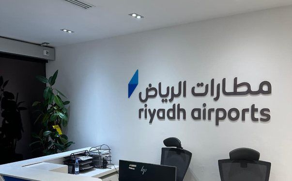 Riyadh Airports reception signage